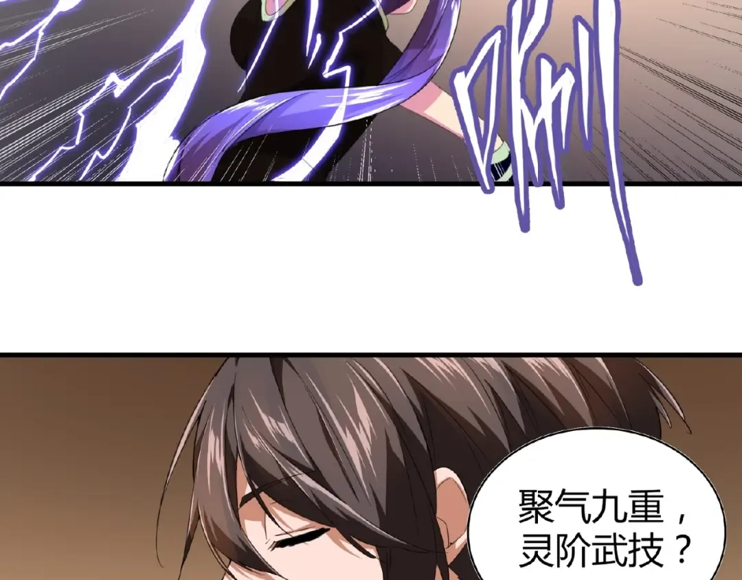 第17话 拷问 第47页