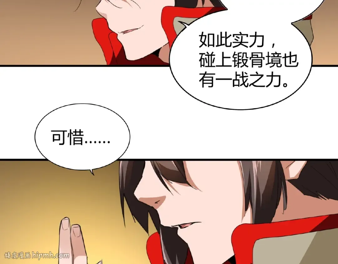 第17话 拷问 第48页