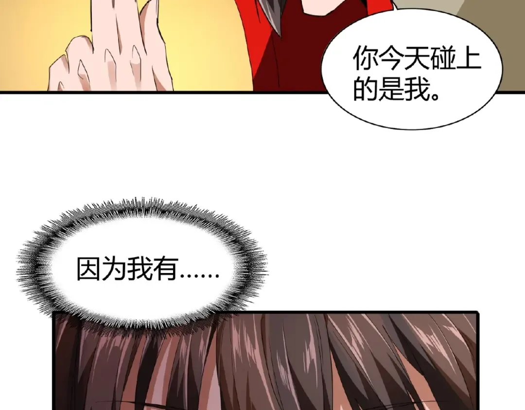 第17话 拷问 第49页