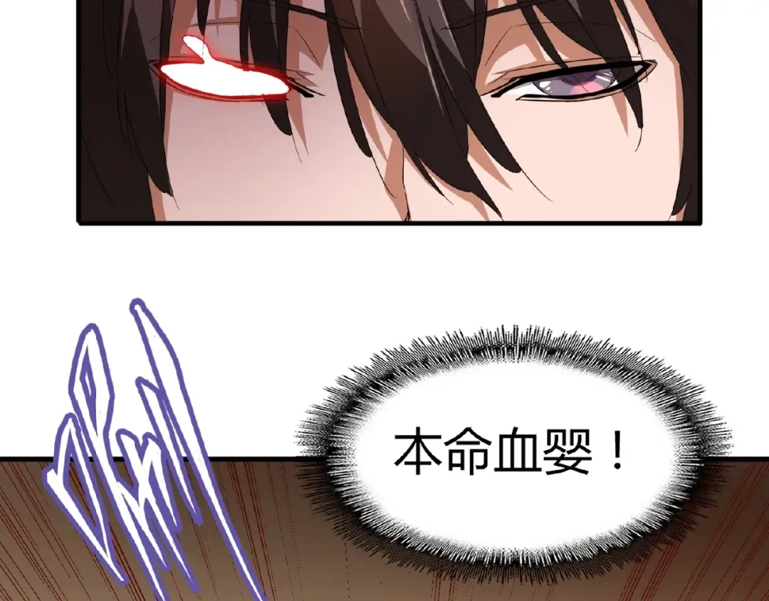 第17话 拷问 第50页