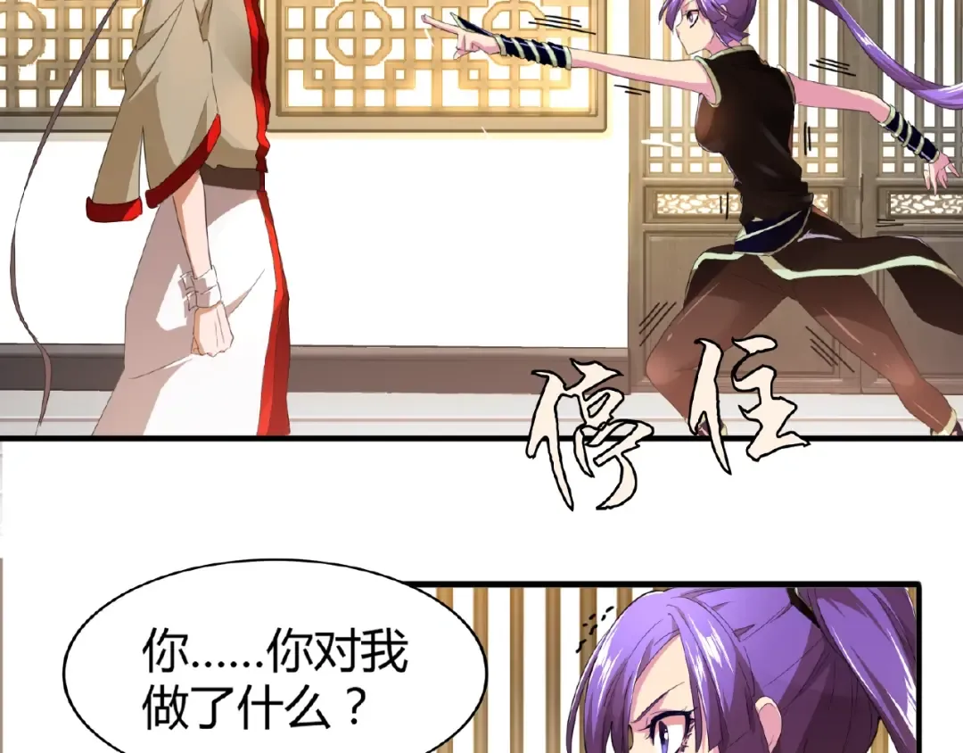 第17话 拷问 第55页