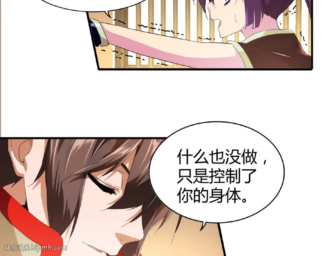 第17话 拷问 第56页