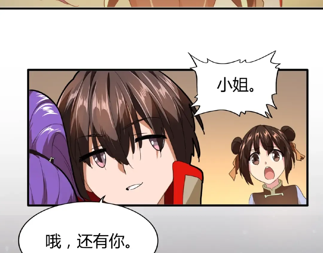 第17话 拷问 第59页