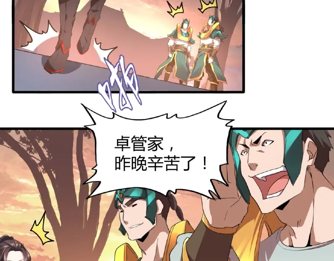 第17话 拷问 第67页
