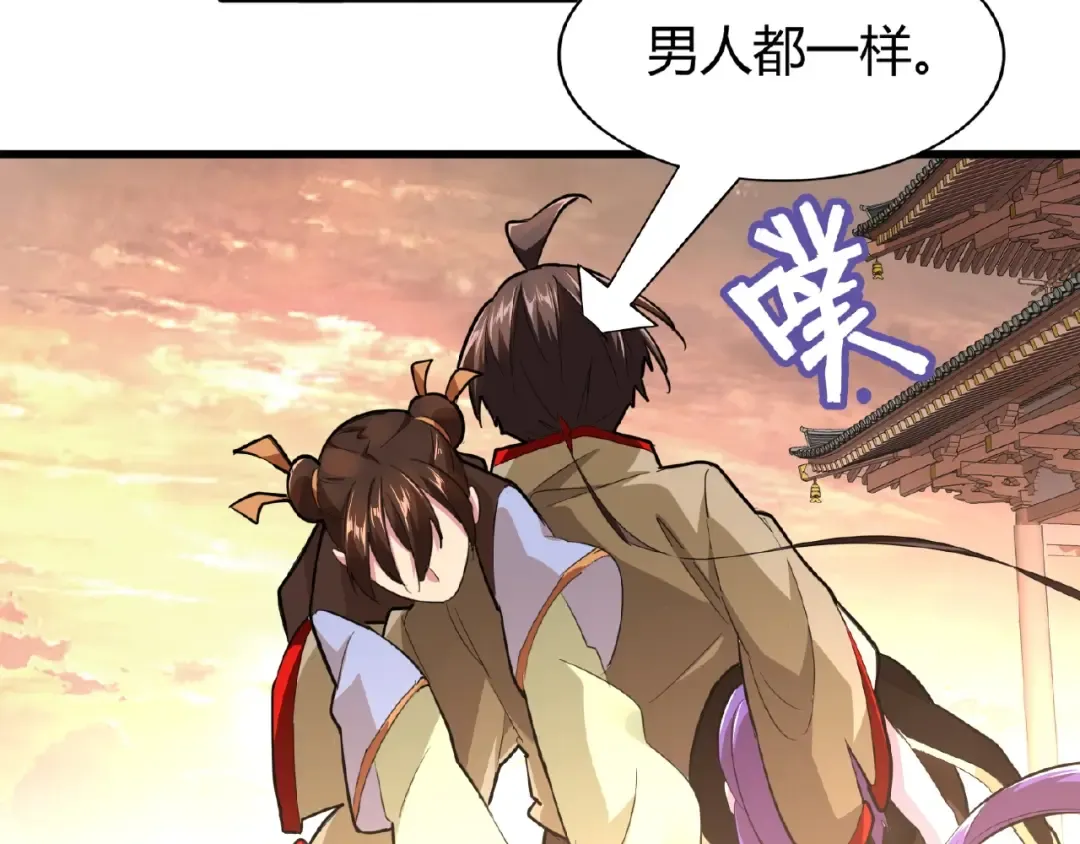 第17话 拷问 第69页
