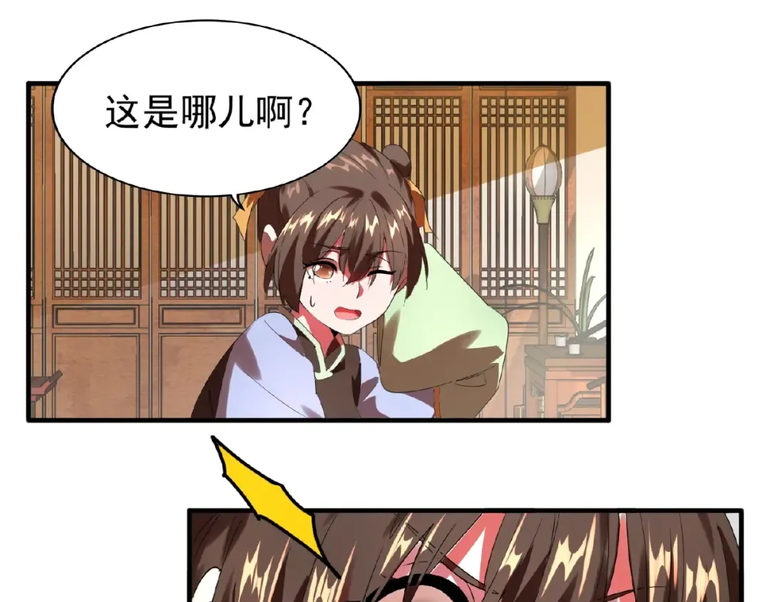 第17话 拷问 第74页