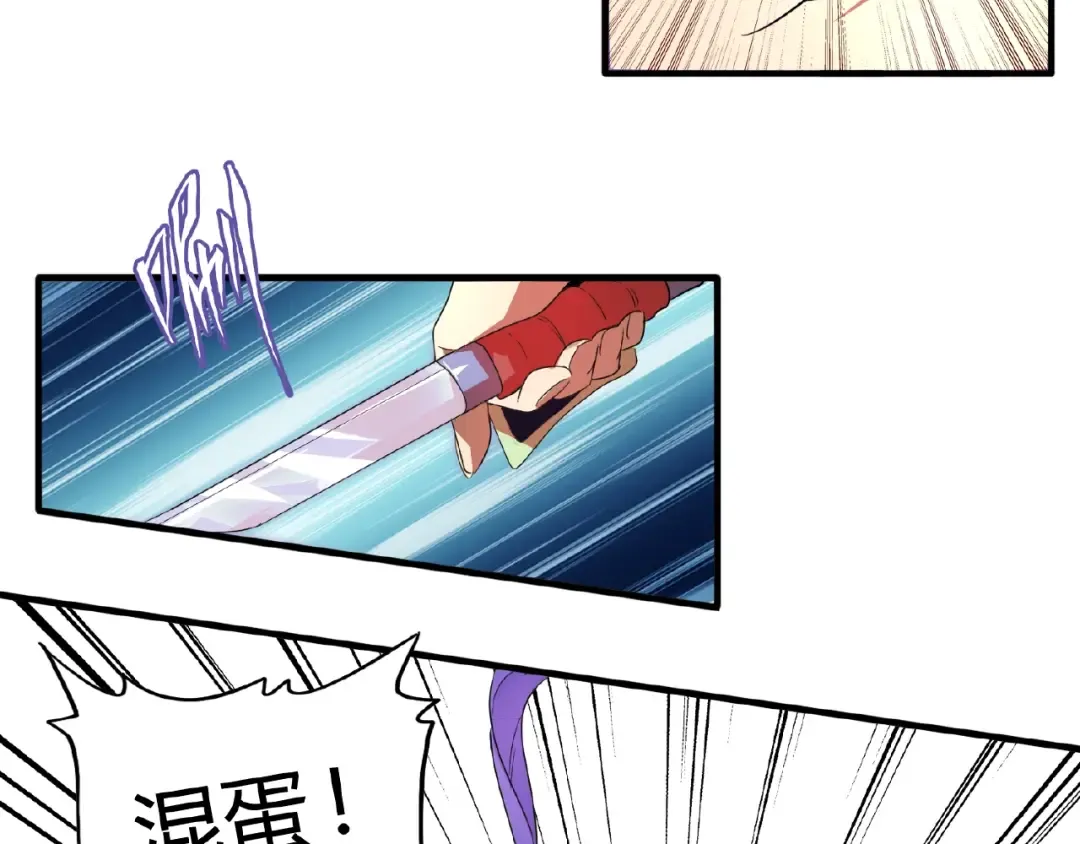 第17话 拷问 第79页