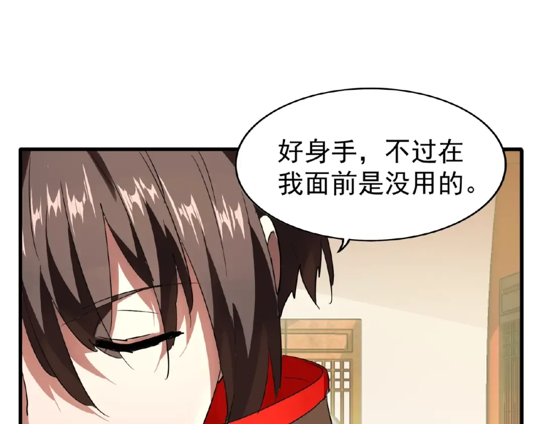 第17话 拷问 第84页