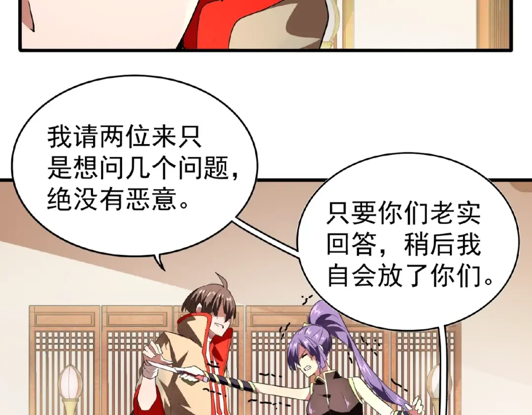 第17话 拷问 第85页
