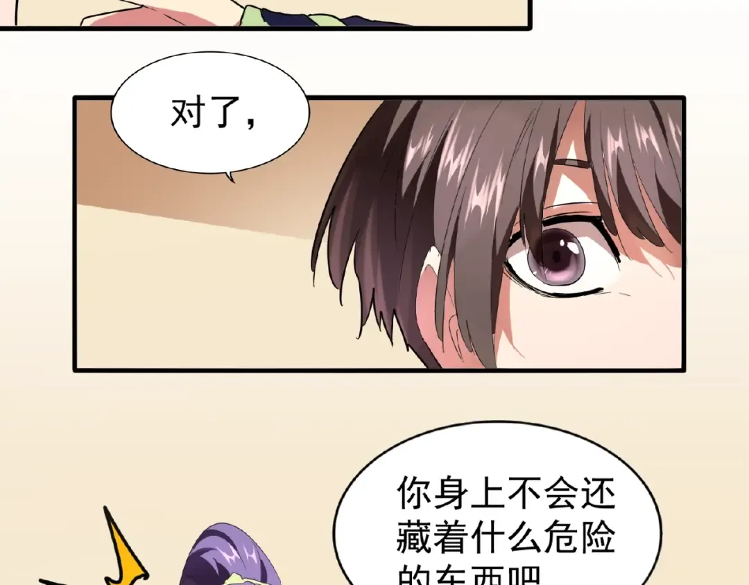 第17话 拷问 第87页