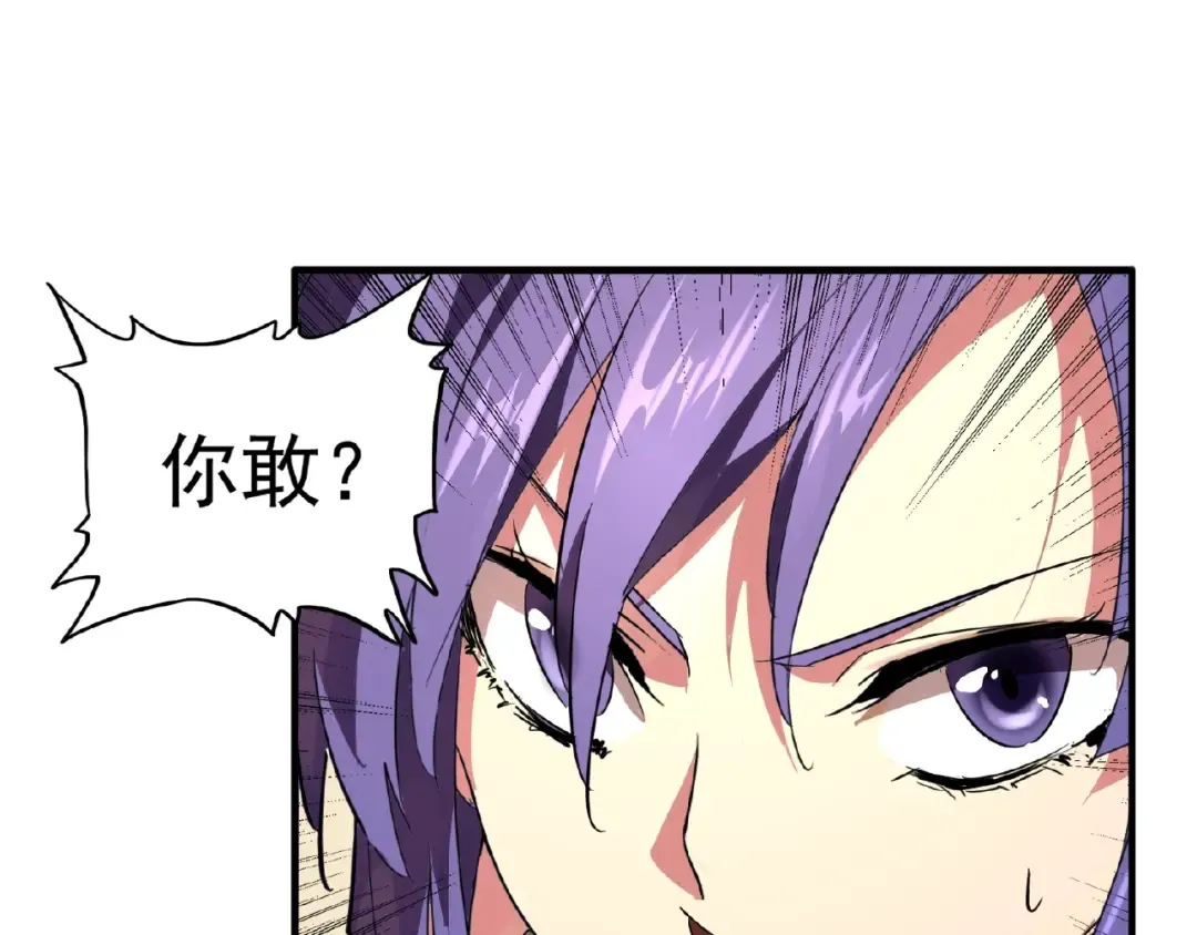 第17话 拷问 第90页