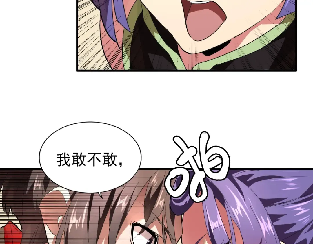 第17话 拷问 第91页