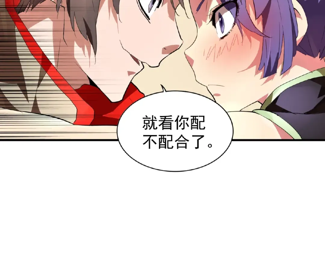 第17话 拷问 第92页