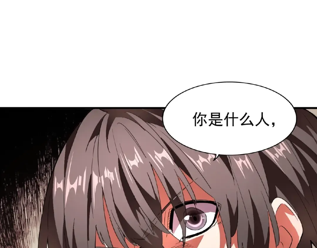 第17话 拷问 第94页