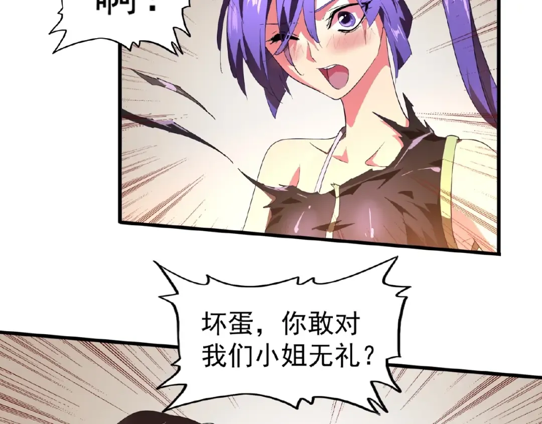 第17话 拷问 第98页