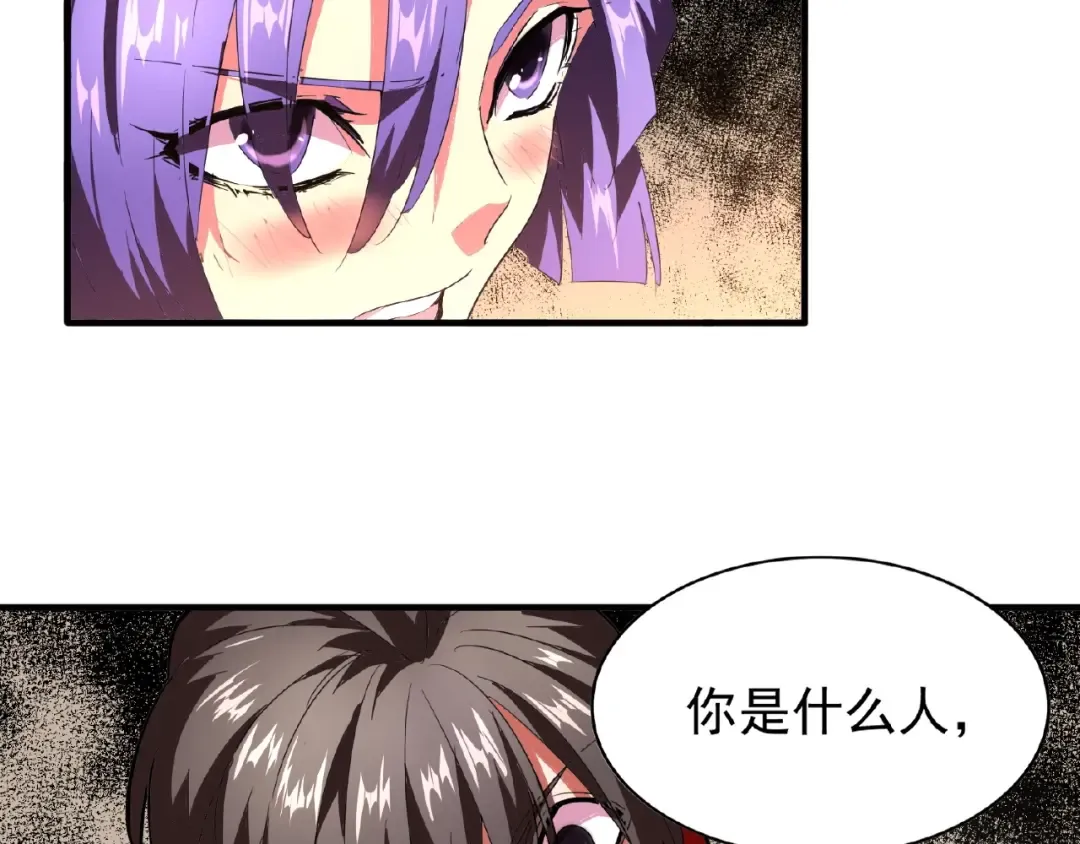 第17话 拷问 第102页