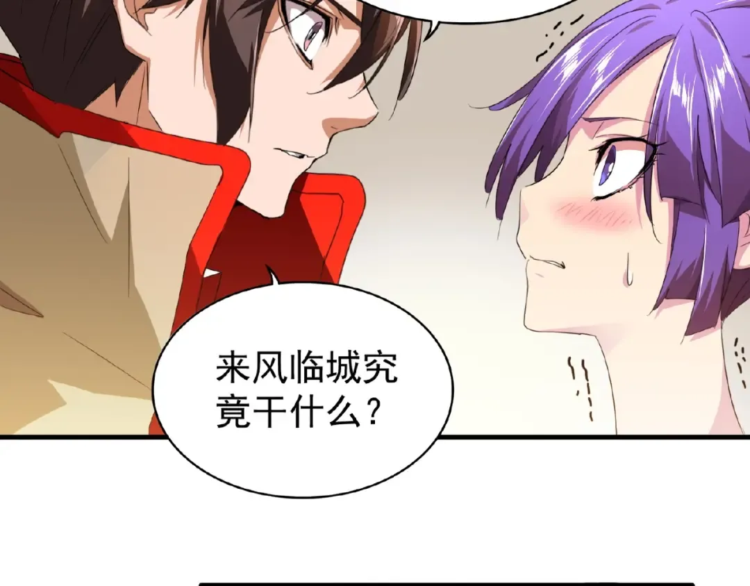 第17话 拷问 第109页