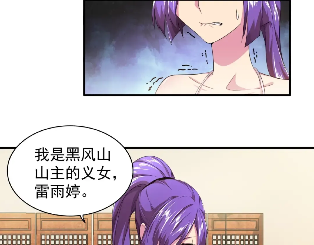 第17话 拷问 第110页