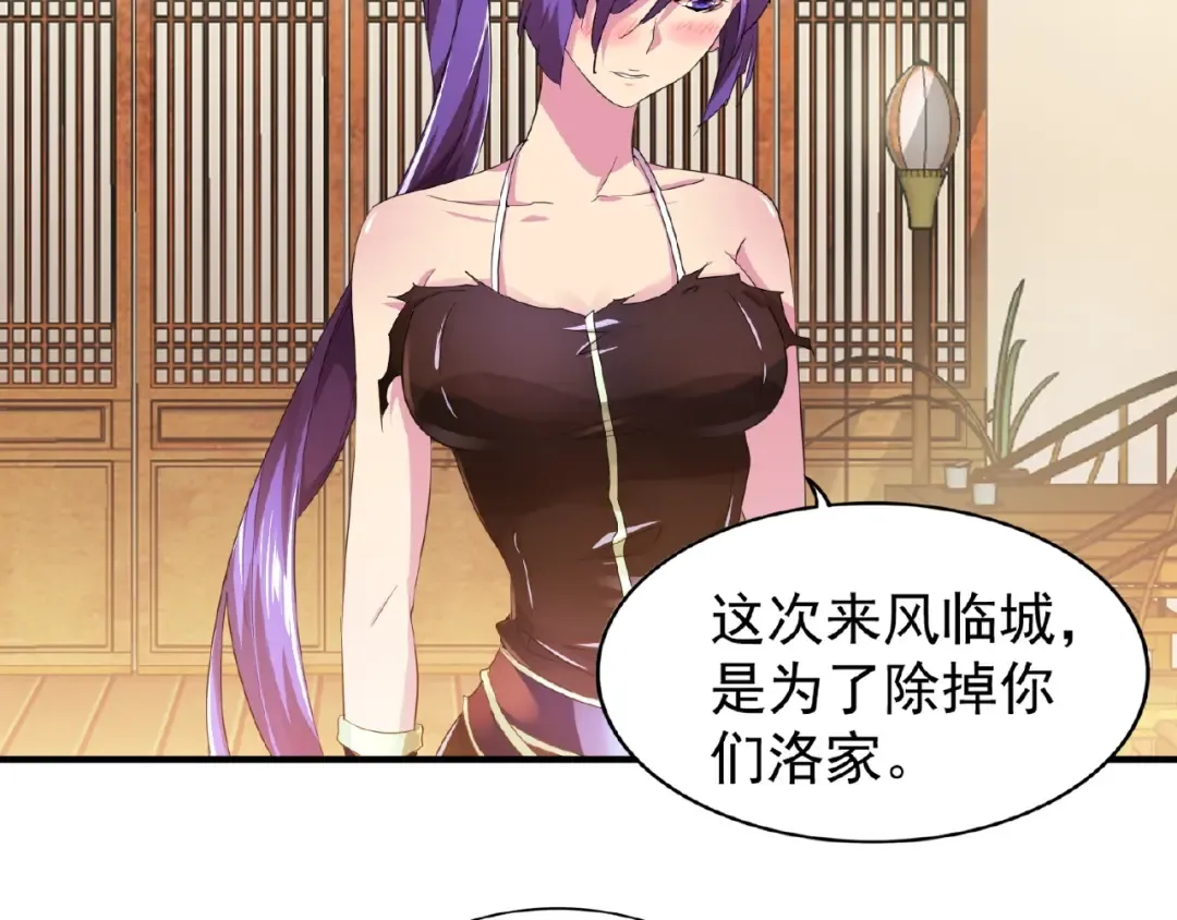 第17话 拷问 第111页
