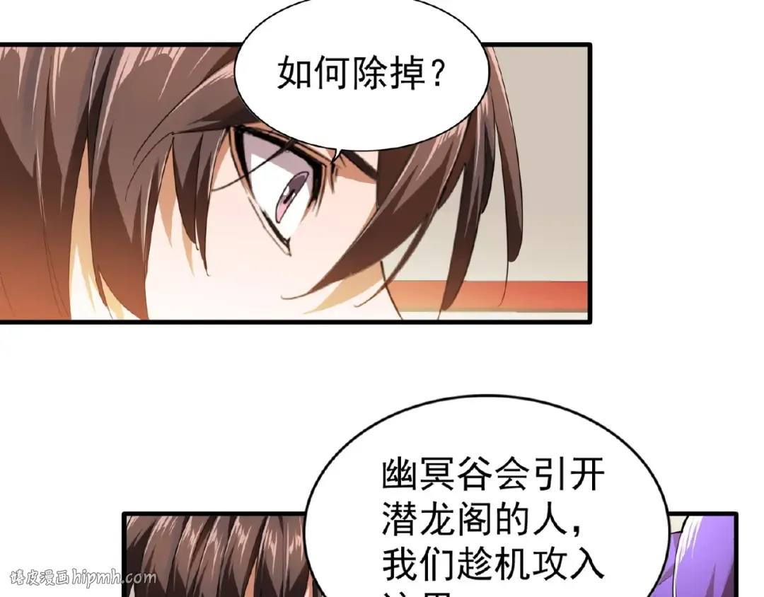 第17话 拷问 第112页