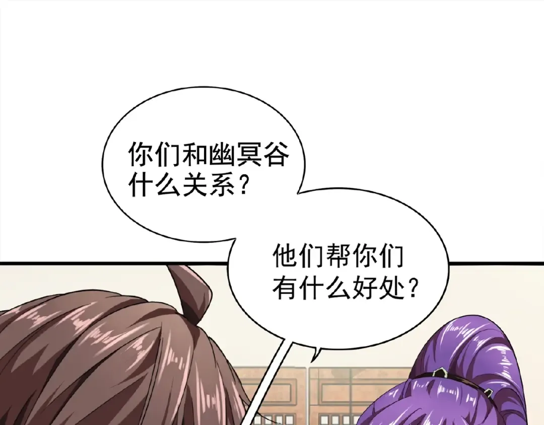 第17话 拷问 第115页