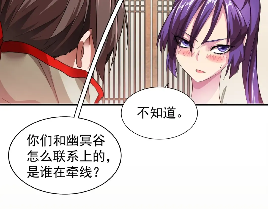 第17话 拷问 第116页