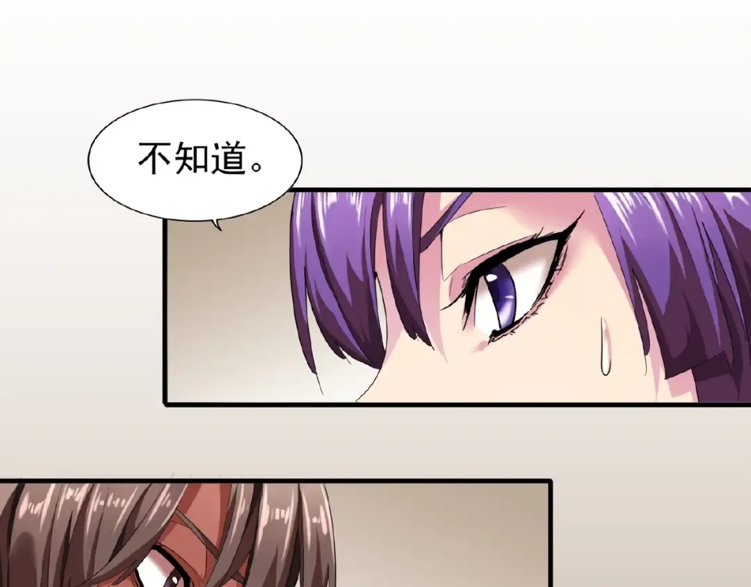 第17话 拷问 第117页