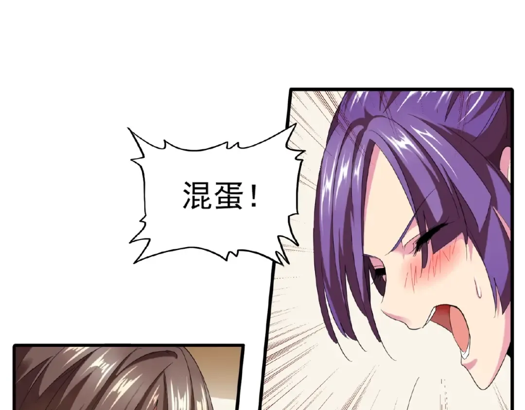 第17话 拷问 第124页
