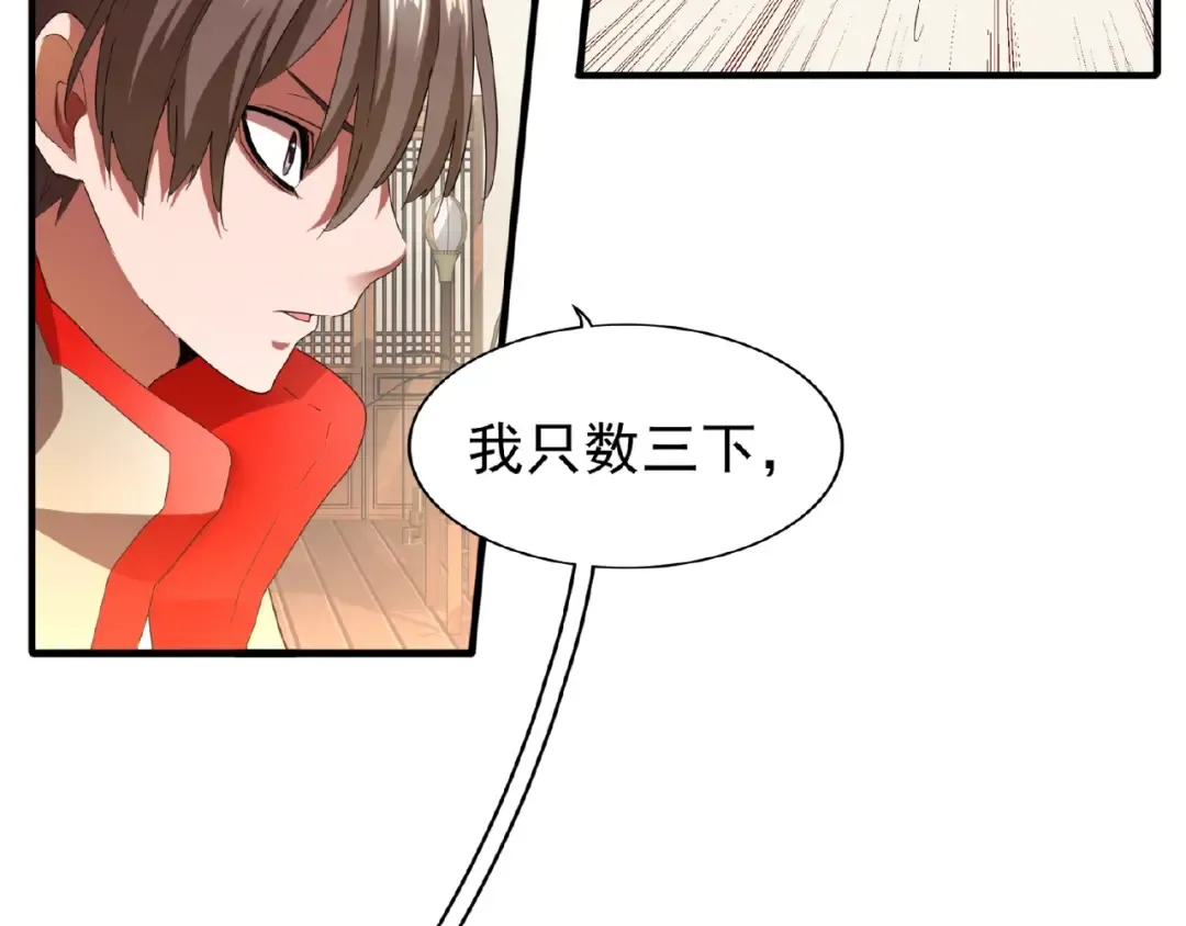 第17话 拷问 第125页