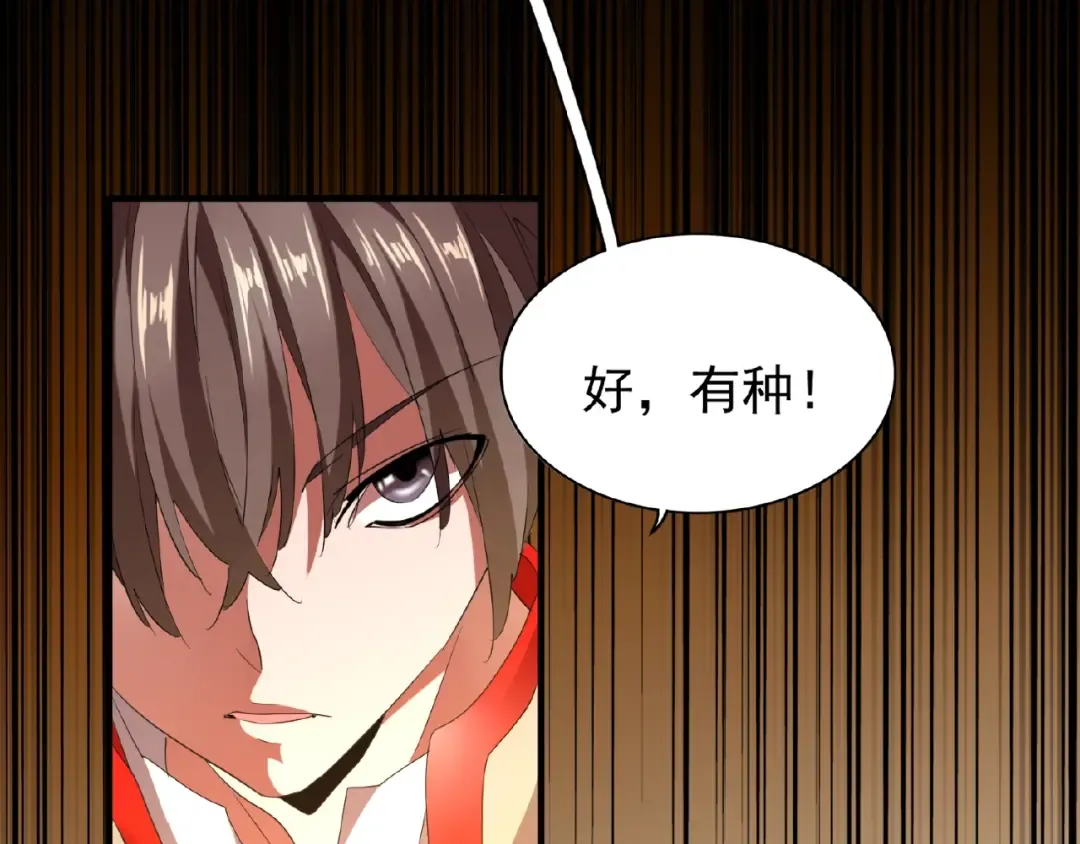 第17话 拷问 第127页
