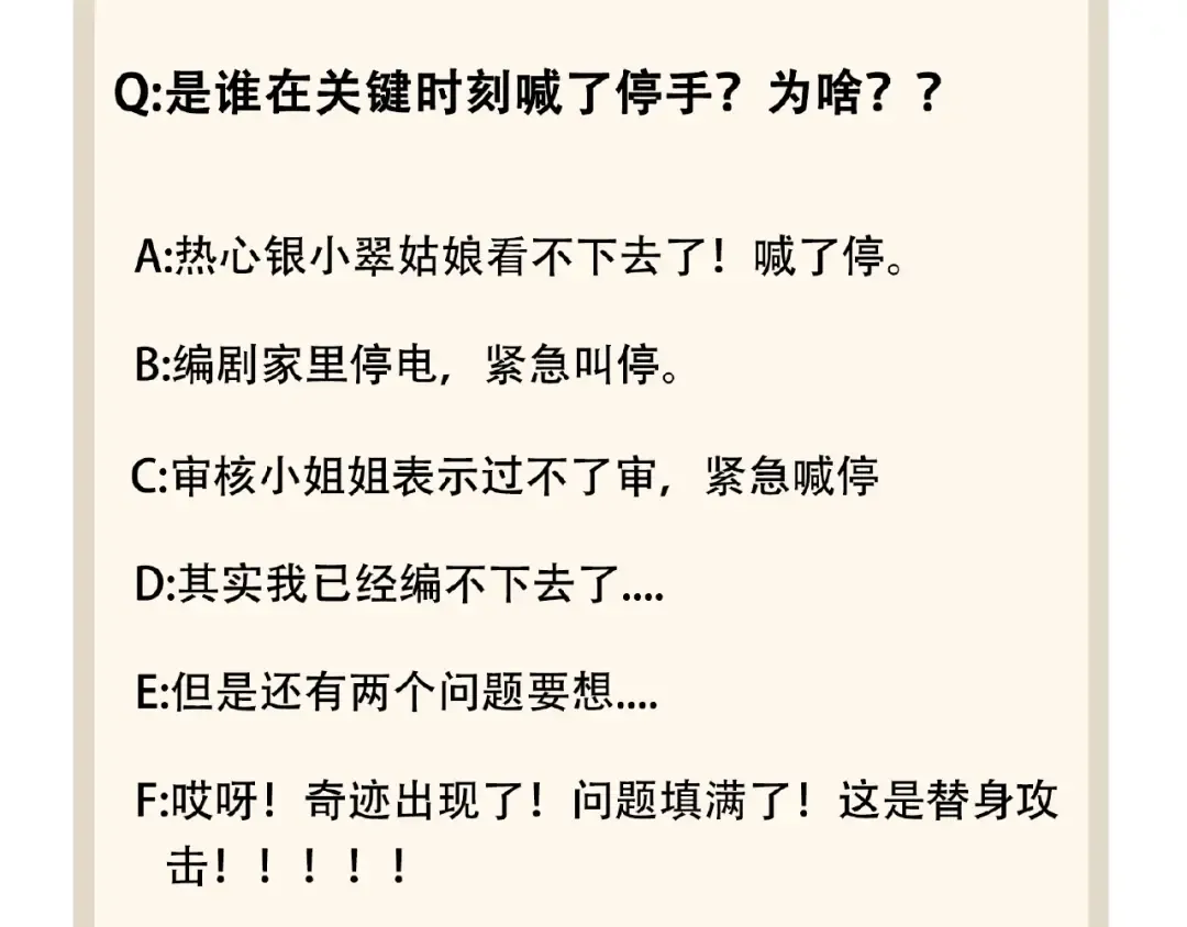 第17话 拷问 第135页