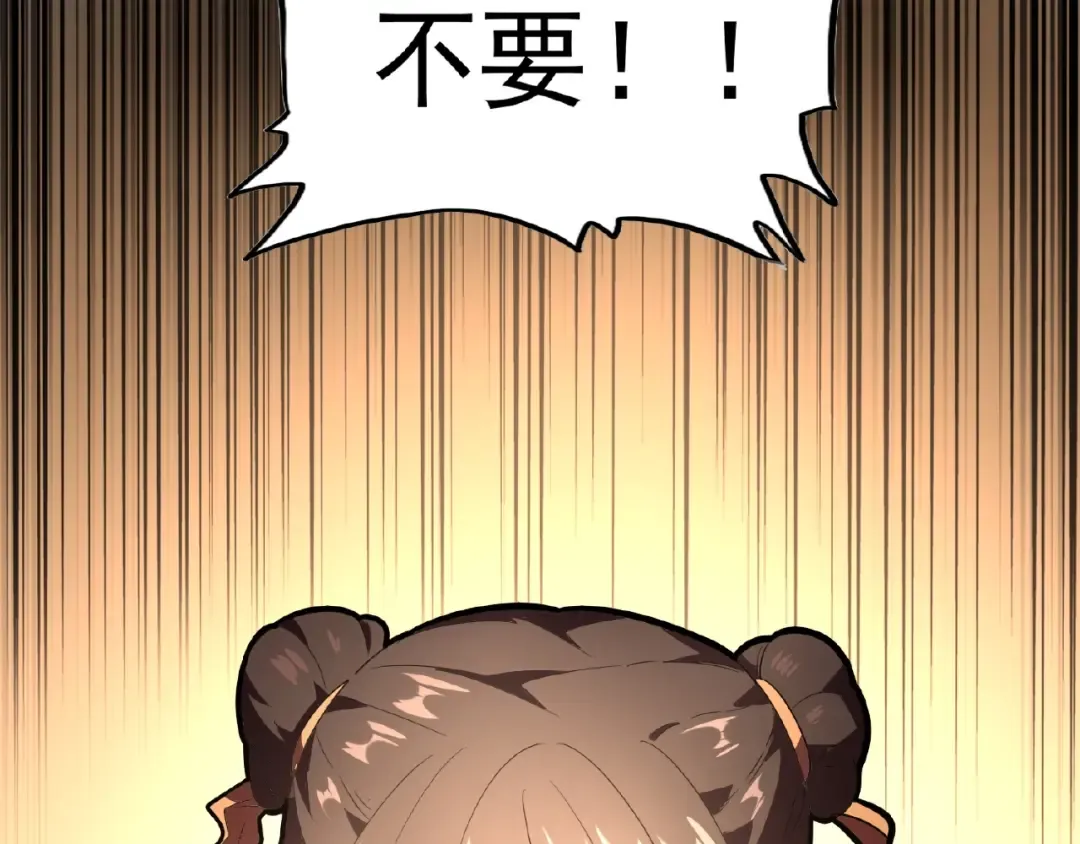 第18话 魔皇老中医（一） 第5页