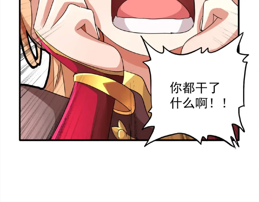 第18话 魔皇老中医（一） 第29页