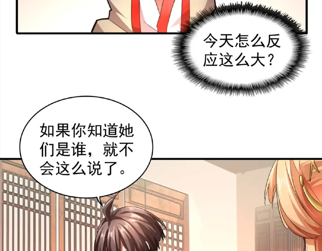 第18话 魔皇老中医（一） 第36页