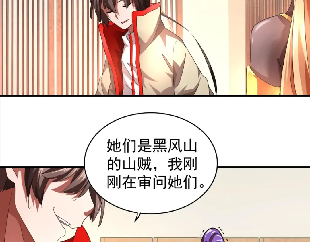 第18话 魔皇老中医（一） 第37页