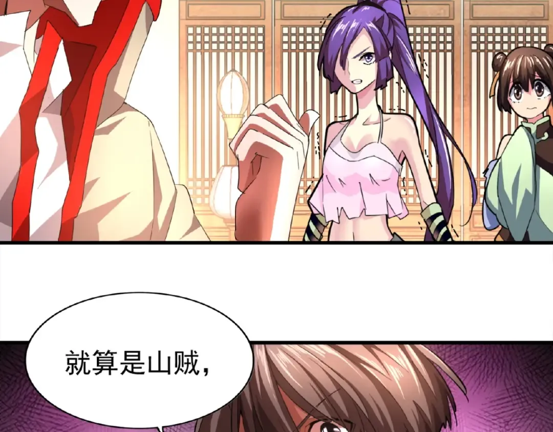 第18话 魔皇老中医（一） 第38页