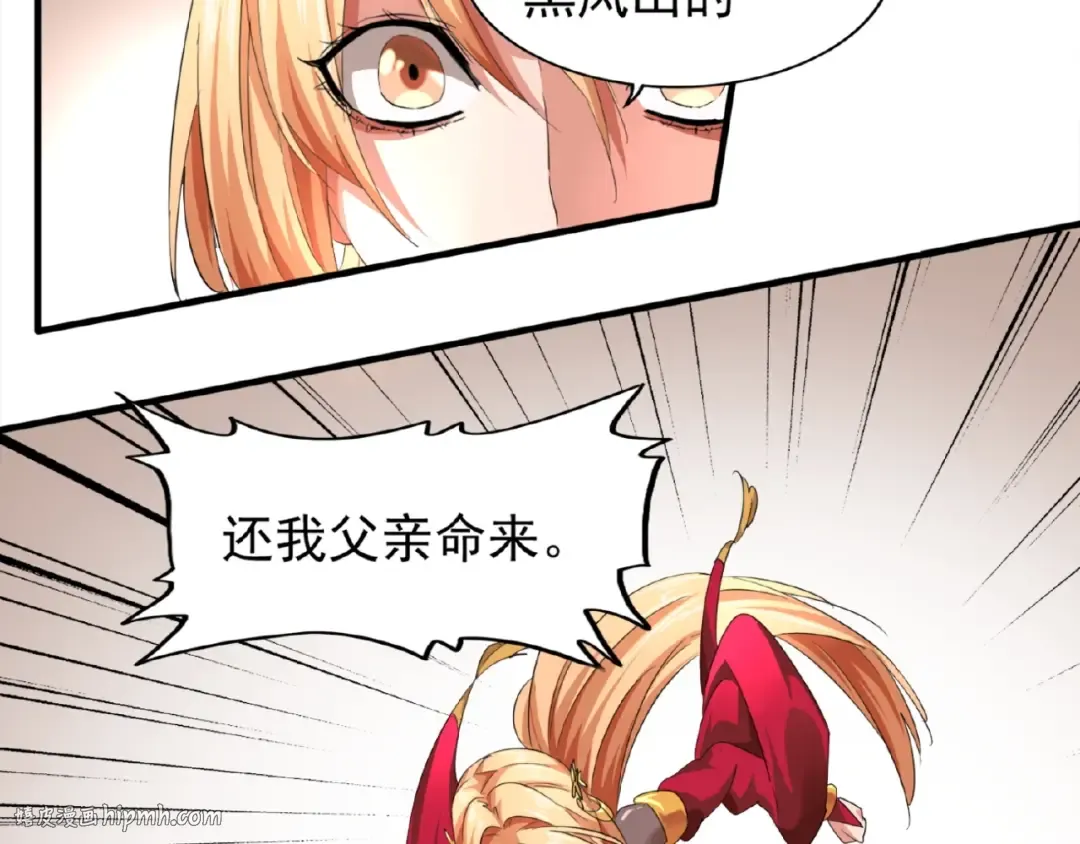 第18话 魔皇老中医（一） 第40页