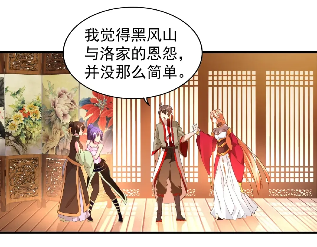 第18话 魔皇老中医（一） 第45页