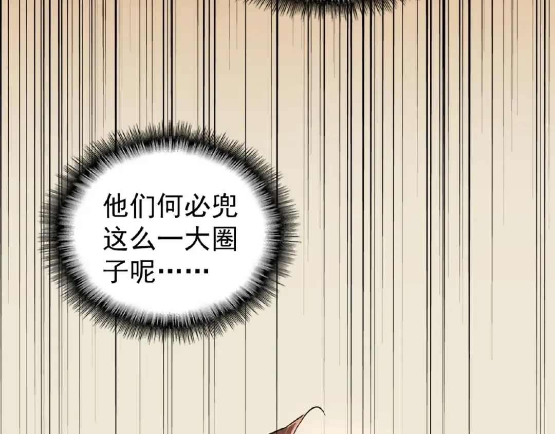 第18话 魔皇老中医（一） 第49页