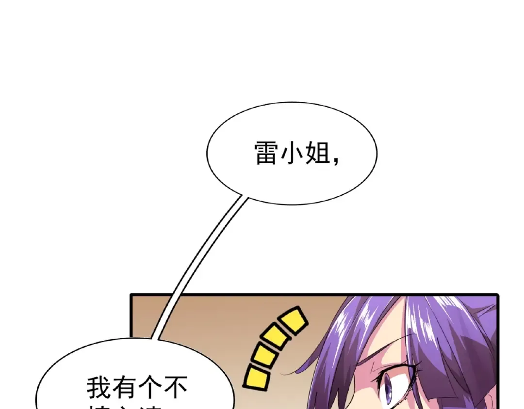 第18话 魔皇老中医（一） 第52页