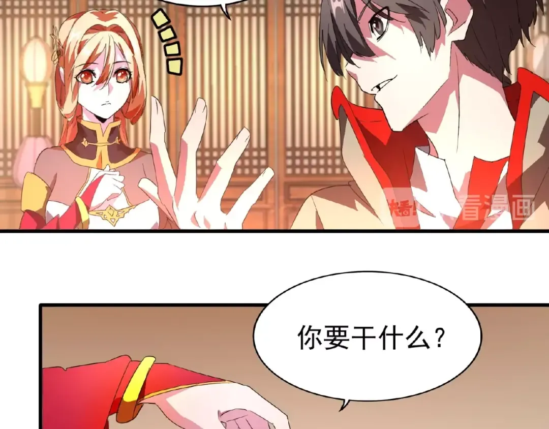 第18话 魔皇老中医（一） 第57页