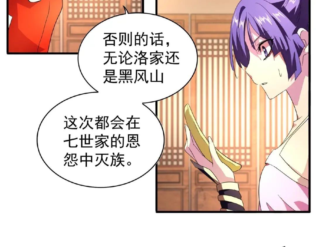 第18话 魔皇老中医（一） 第62页