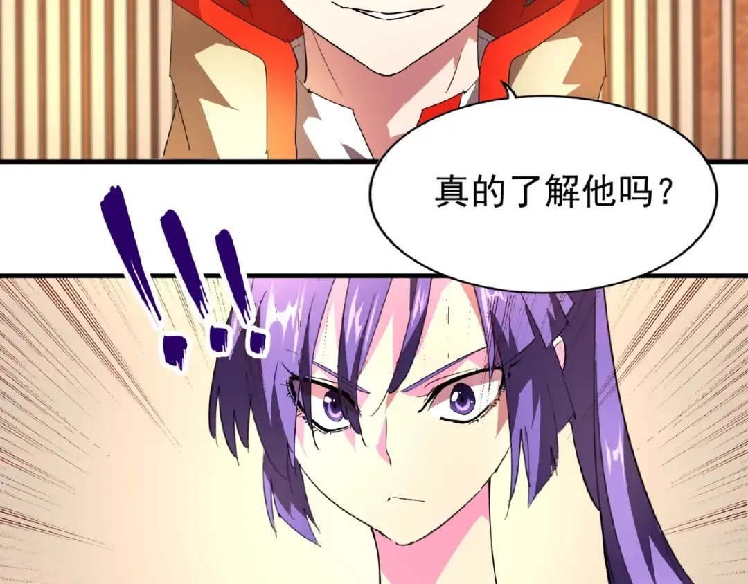 第18话 魔皇老中医（一） 第66页