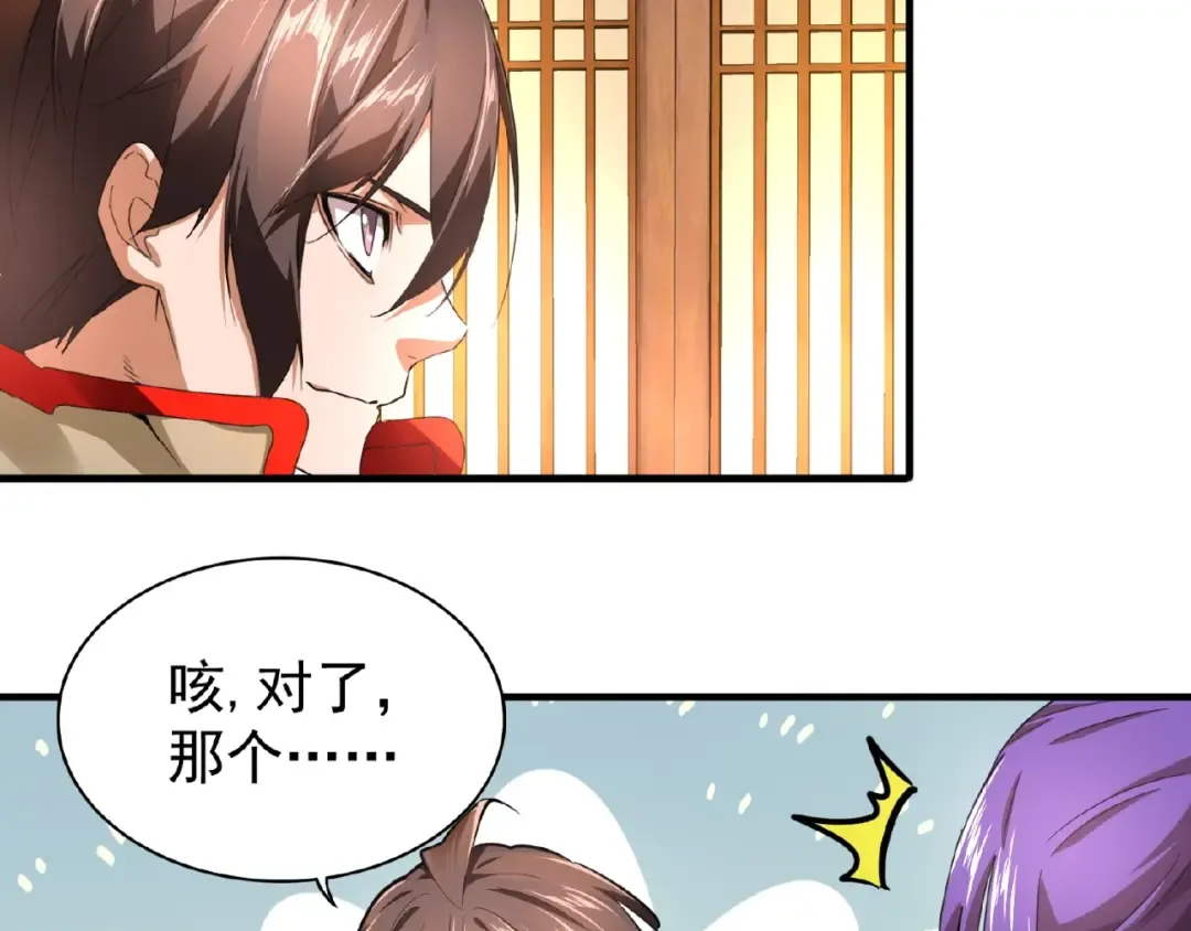 第18话 魔皇老中医（一） 第69页