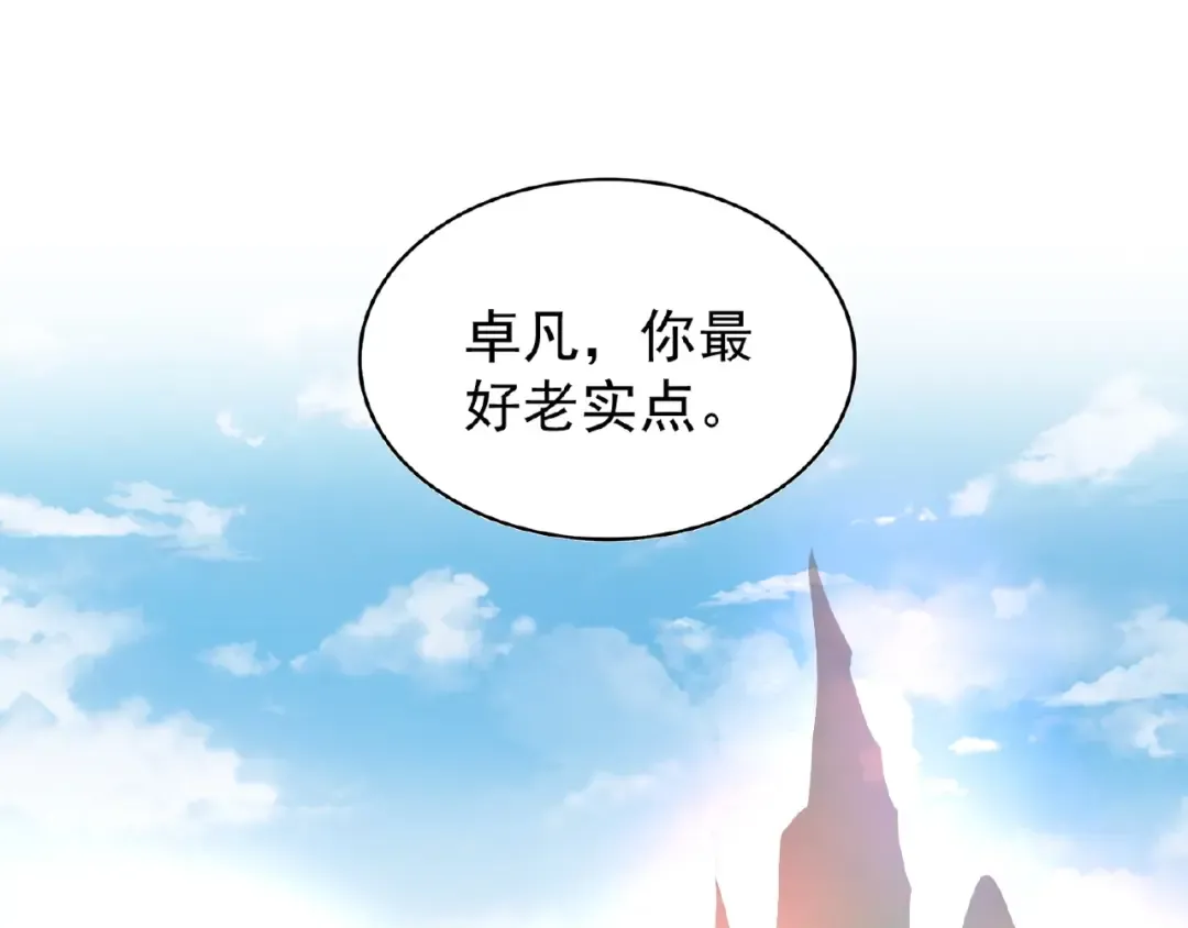 第18话 魔皇老中医（一） 第81页