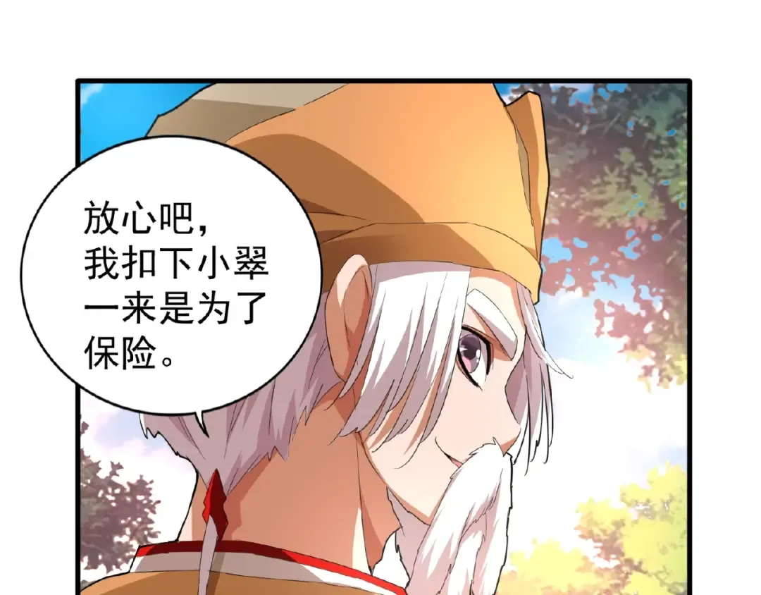 第18话 魔皇老中医（一） 第89页