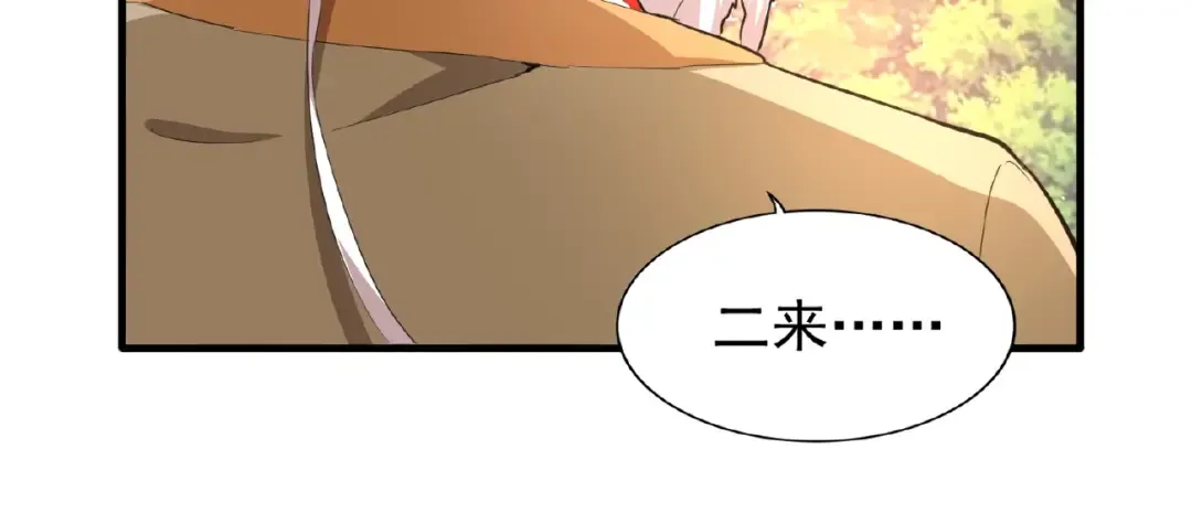 第18话 魔皇老中医（一） 第90页