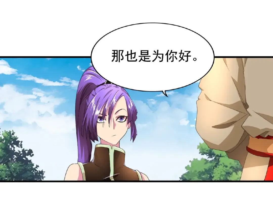 第18话 魔皇老中医（一） 第91页