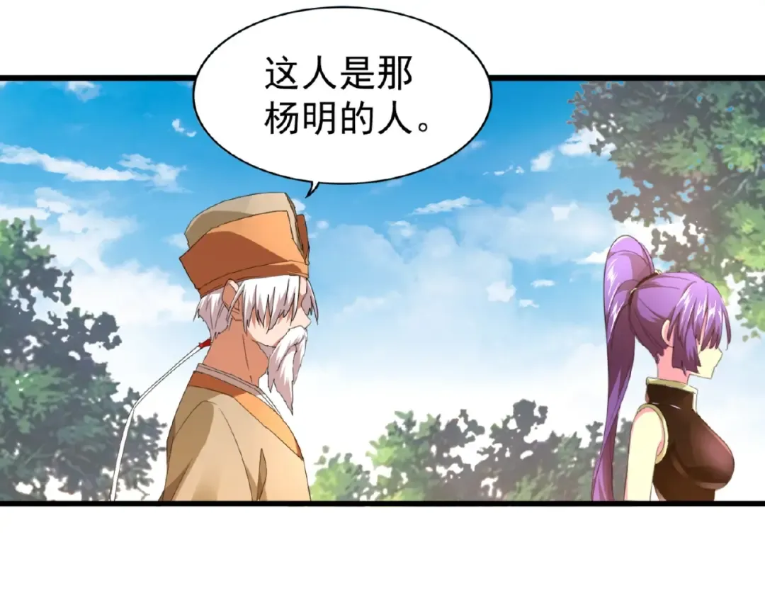 第18话 魔皇老中医（一） 第102页