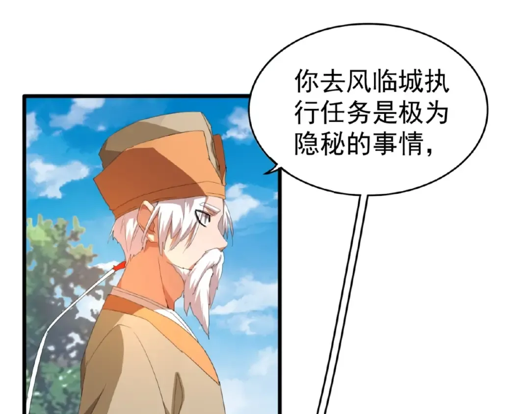 第18话 魔皇老中医（一） 第103页